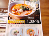 小肥羊 池袋東武店: ユカリさんの2026年07月19日の1枚目の投稿写真