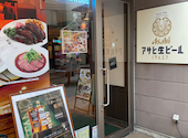 ビアダイニング グリルステーション 四日市店: しんさんさんの2026年05月18日の2枚目の投稿写真