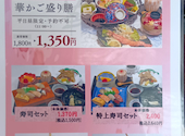 いけす　和食処　寿司やす: carp2019carchicachiさんの2026年06月08日の1枚目の投稿写真