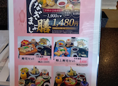 いけす　和食処　寿司やす: carp2019carchicachiさんの2026年07月11日の1枚目の投稿写真