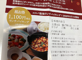 中華料理　楓林閣　堺店: eyesさんの2026年05月の1枚目の投稿写真