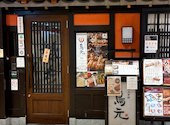 鳥元 船橋フェイス店: りんごさんの2026年07月01日の2枚目の投稿写真