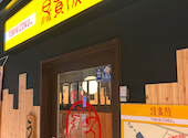 鳥貴族 津田沼南口店: りんごさんの2026年08月16日の1枚目の投稿写真