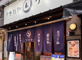 イザカヤツキヤ 津田沼店: りんごさんの2026年04月04日の3枚目の投稿写真
