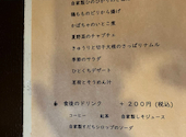 cafe きなり: マサキさんの2026年08月14日の1枚目の投稿写真