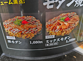 お好み焼は ここやねん 草津店: まさぴょんさんの2026年03月30日の3枚目の投稿写真