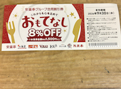安楽亭 横浜吉野町店: やっちゃんさんの2026年07月27日の1枚目の投稿写真
