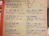 居酒屋 ひなた: 中華３番さんの2026年08月24日の2枚目の投稿写真