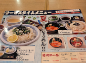 目利きの銀次 上大岡camio店: くっくさんの2026年09月01日の2枚目の投稿写真