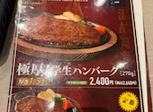 ステーキのあさくま 八熊店: kortyさんの2026年03月28日の3枚目の投稿写真