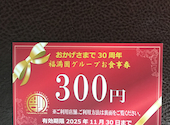 横浜中華街 福満園 藤沢 ODAKYU 湘南GATE: モデナさんの2025年05月29日の1枚目の投稿写真
