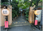 赤坂うまや: みほさんの2026年09月18日の2枚目の投稿写真