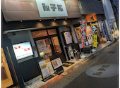 餃子楼 御器所店: スーさんの2026年03月31日の2枚目の投稿写真