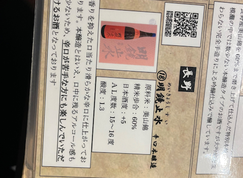 富士喜商店 新宿総本店 : りんさんの2026年02月02日の1枚目の投稿写真