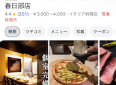 ノモーゼ NOMOW ZE 春日部店: ゆうきさんの2026年09月16日の1枚目の投稿写真