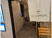 焼鳥IPPON: ポストさんの2025年06月12日の1枚目の投稿写真