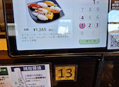 がってん寿司 船橋夏見台店: とらさんさんの2026年05月11日の1枚目の投稿写真