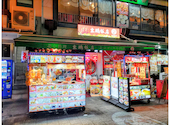 京鵬飯店 神戸南京町: pokuさんの2026年05月30日の1枚目の投稿写真