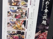 Dynamic Kitchen & Bar 響 横浜スカイビル店: やまさんの2026年02月の1枚目の投稿写真