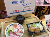 築地食堂 源ちゃん 横浜スカイビル店: やまさんの2026年03月16日の1枚目の投稿写真