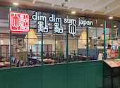 香港飲茶DimDimSum新宿マルイ本館店: すんたさんの2026年05月19日の1枚目の投稿写真