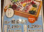 さかな酒場 魚星 溝の口西口店: ゆうひさんの2026年09月11日の1枚目の投稿写真