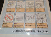 八剣伝 JR土山駅前店: ひろあきさんの2021年07月02日の2枚目の投稿写真