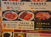 牛角 横須賀汐入店: モモさんの2026年05月31日の1枚目の投稿写真