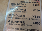 ぎょうざ屋 大和店: ゆみちゃんさんの2026年02月21日の3枚目の投稿写真