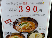 元祖トマトラーメンと辛麺 三味 333 モラージュ佐賀店: ゆみちゃんさんの2026年04月21日の2枚目の投稿写真