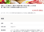 個室居酒屋 九十九 つくも 金沢店: nsimsmさんの2026年05月23日の1枚目の投稿写真