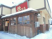 ラーメン錦釈迦内バイパス店: したみママさんの2013年01月13日の1枚目の投稿写真