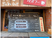 中華居酒屋 ダオフー 江坂店: にゅにゅさんの2020年12月02日の2枚目の投稿写真