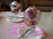 ロイヤルホスト 水戸東原店: アイスクリームさんの2016年12月06日の1枚目の投稿写真