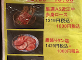 近江焼肉ホルモン　すだく　草津駅前店: つかもんさんの2024年12月の1枚目の投稿写真