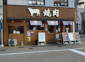 近江焼肉ホルモン すだく 草津駅前店: つかもんさんの2026年03月26日の2枚目の投稿写真
