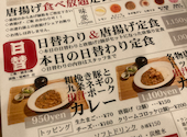 隈本総合飲食店 MAO: つかもんさんの2026年04月19日の2枚目の投稿写真