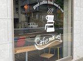 cafe marvel: つかもんさんの2026年07月15日の2枚目の投稿写真