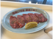 大阪焼肉 ホルモン ふたご 池袋西口店: たんさんの2026年07月19日の1枚目の投稿写真