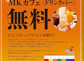 MK エムケイ レストラン 佐世保大塔店: メロンパンさんの2026年09月03日の1枚目の投稿写真