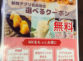 MK エムケイ レストラン 大野モール店: メロンパンさんの2026年07月09日の1枚目の投稿写真