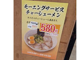 名代ラーメン亭 バスチカ・デ・ナール店: 紫陽花さんの2026年09月28日の2枚目の投稿写真