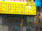 ニュー台湾酒場 クマネコパンチ 名駅店: T-Moさんの2025年06月22日の1枚目の投稿写真