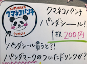 ニュー台湾酒場 クマネコパンチ 名駅店: T-Moさんの2025年08月03日の1枚目の投稿写真