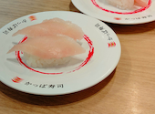 かっぱ寿司 鎌ヶ谷店: kkさんの2026年09月14日の1枚目の投稿写真