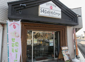 54 Cafe & Crepe: meさんの2025年11月の1枚目の投稿写真