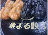 金まる餃子 一宮店: SAORIさんの2026年03月24日の2枚目の投稿写真