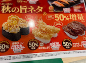 かっぱ寿司 太田店: ぴこぱんさんの2026年09月11日の3枚目の投稿写真
