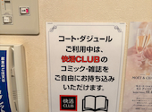 コート・ダジュール 倉敷店: suuさんの2026年04月07日の1枚目の投稿写真