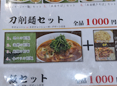栄華楼 品川グランドセントラルタワー店: ミーシャさんの2026年06月22日の1枚目の投稿写真